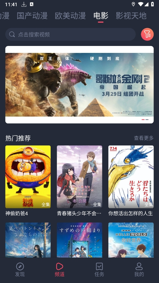 heibai弹幕动漫app官方版图2