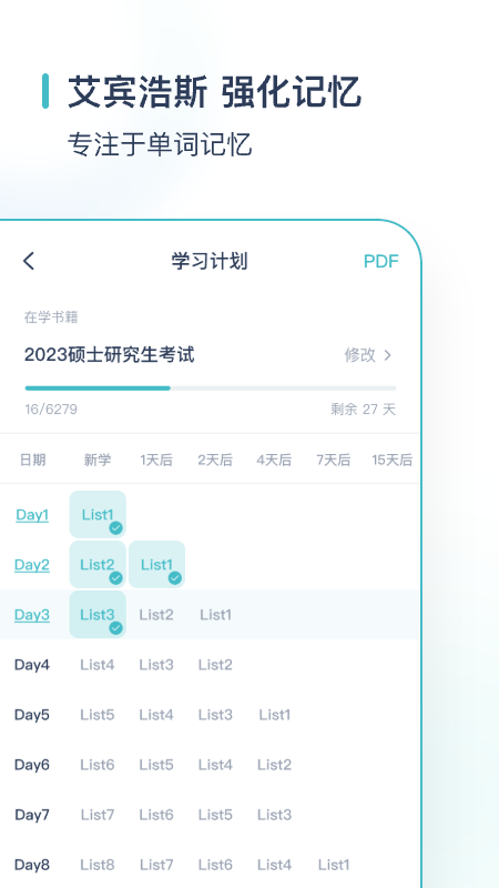 简背单词app
