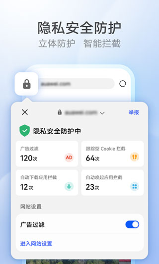 花瓣浏览器华为版(2)