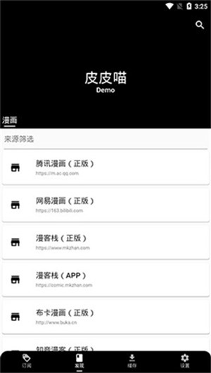 皮皮喵漫画app安卓版图1