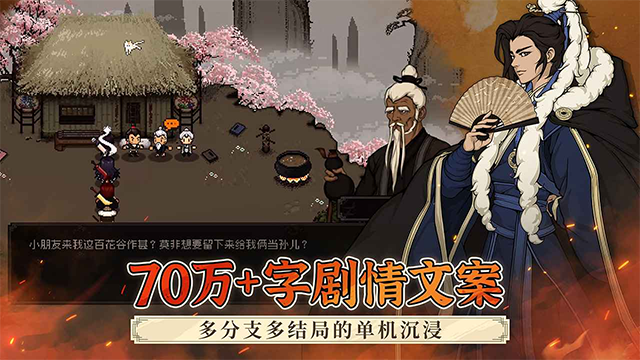 大江湖之苍龙与