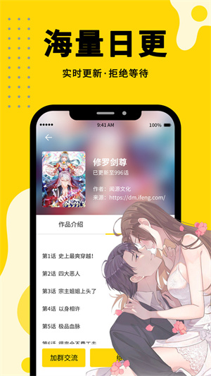 360漫画app最新版图3