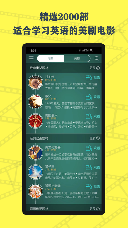 英语鲜师(3)
