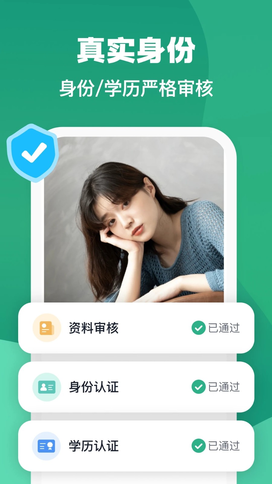 青藤之恋app官网版图3