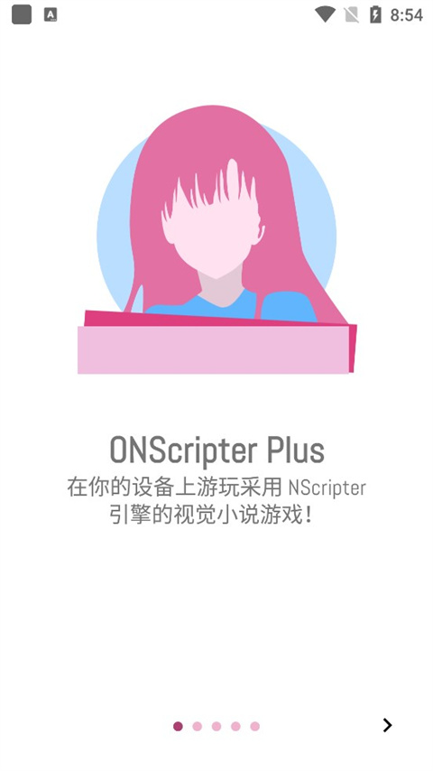 ons模拟器(4)