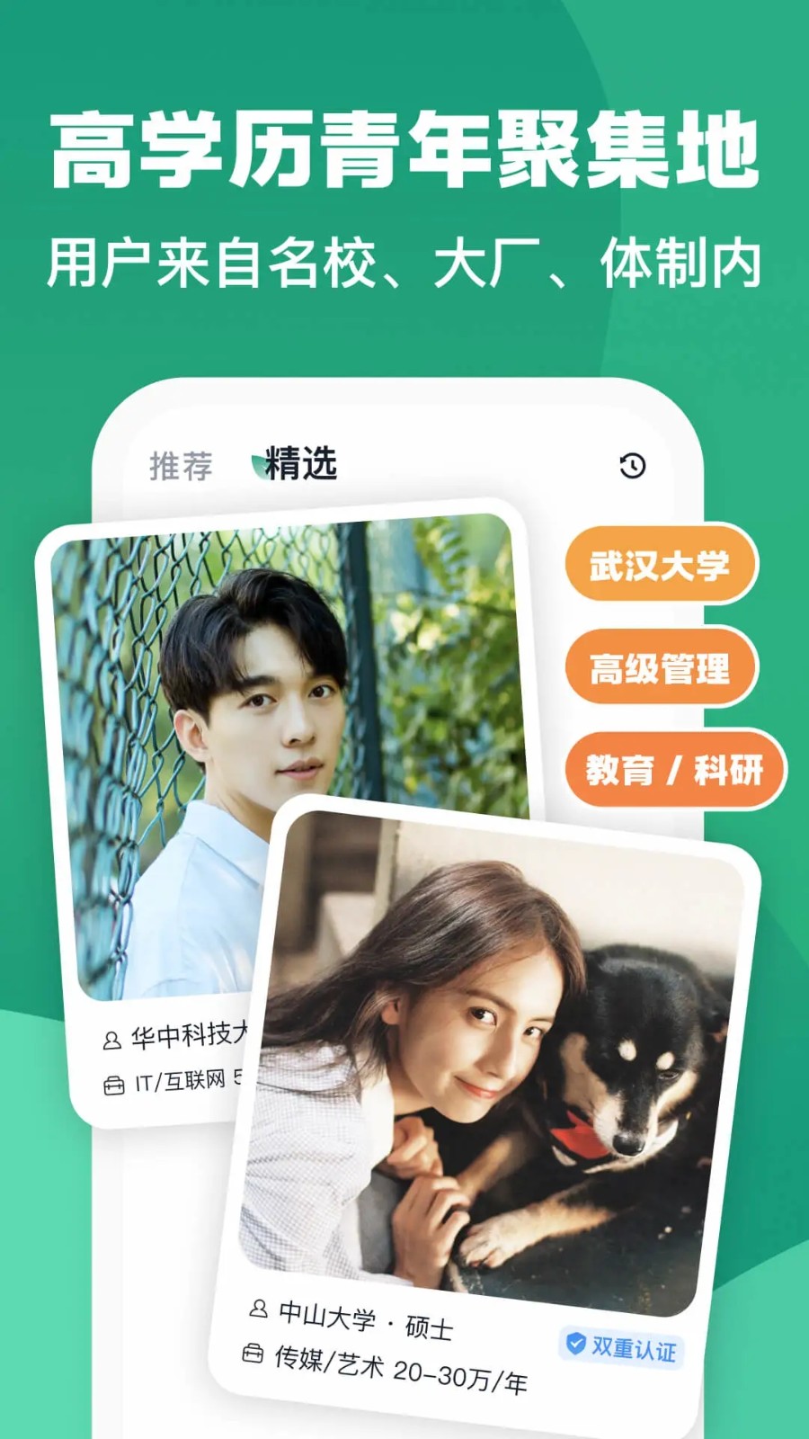 青藤之恋app官网版图1