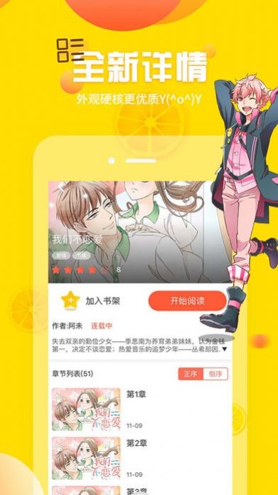 雅漫漫画安卓版图2