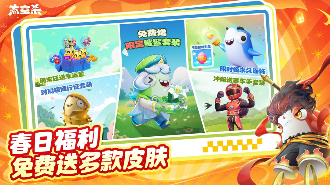 谁是内鬼中文版2025(5)