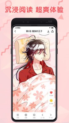 火王漫画官网版手机版