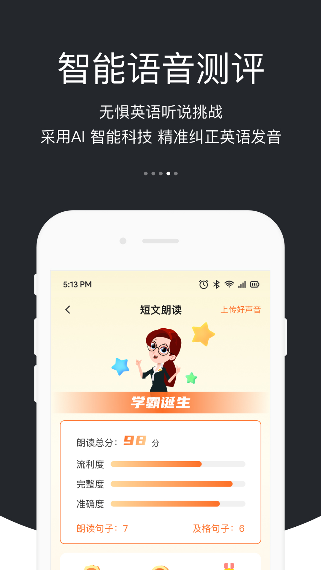 3E口语最新版(4)