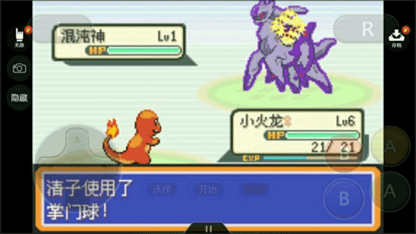 口袋妖怪xy汉化版