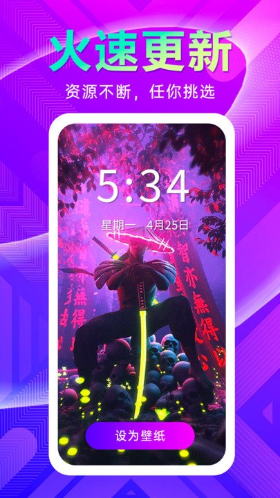 壁纸秀秀免费版图2