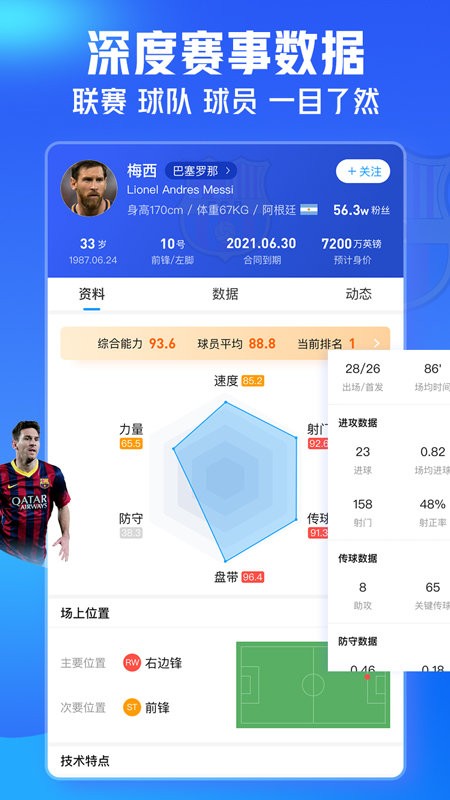 即嗨体育官方版