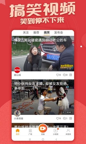 糖豆视频app