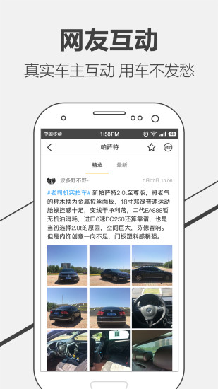 老司机(1)
