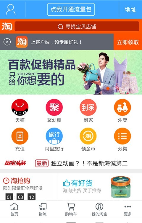 沃浏览器官网版