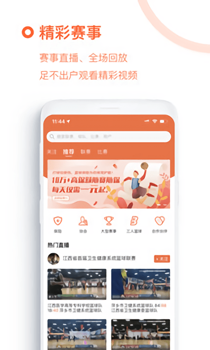我奥篮球直播(我奥体育)