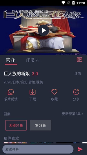 黑白弹幕(3)