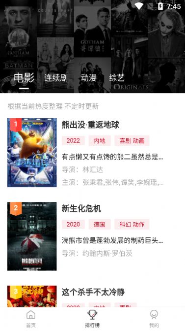 青椒影视app官网版