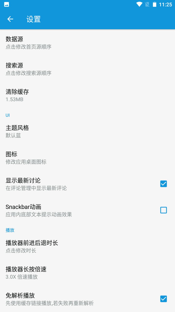 滴滴动漫官方版