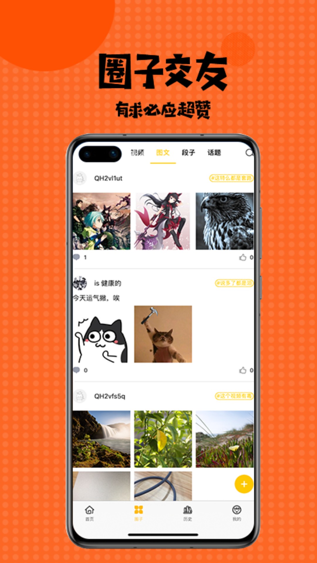 多多漫画最新版
