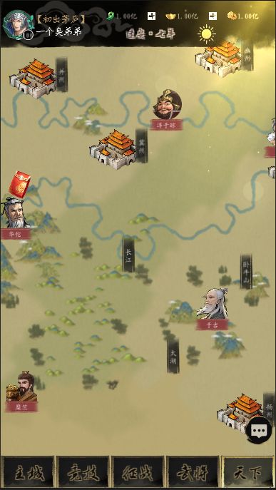 英雄三国手机版图2