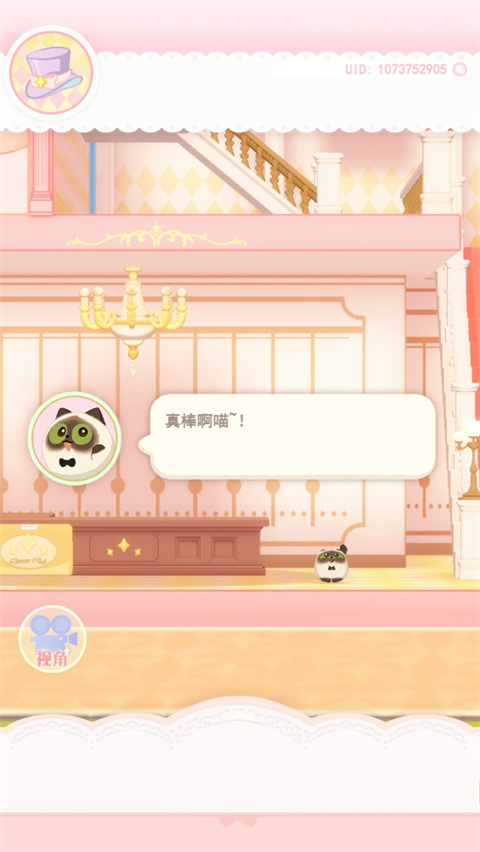 花花与幕间剧图2