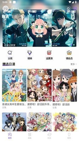 MioMio动漫app官方版图1