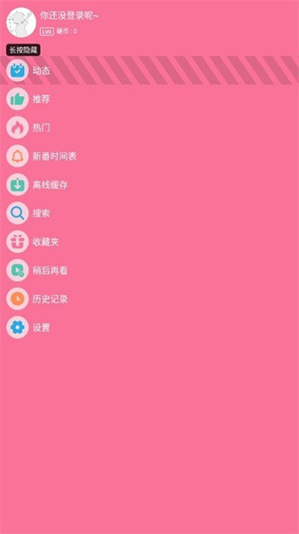 腕上哔站(3)