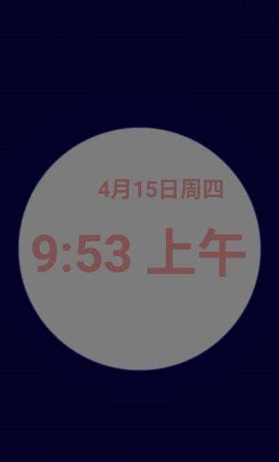 优雅唤醒手机版图3