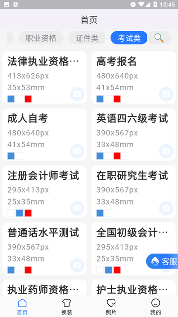 印漾证件照(2)