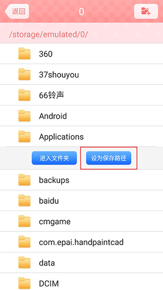 美图贴贴免费版(2)