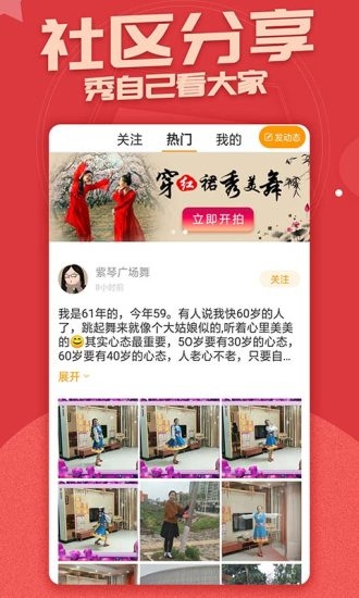 糖豆视频app
