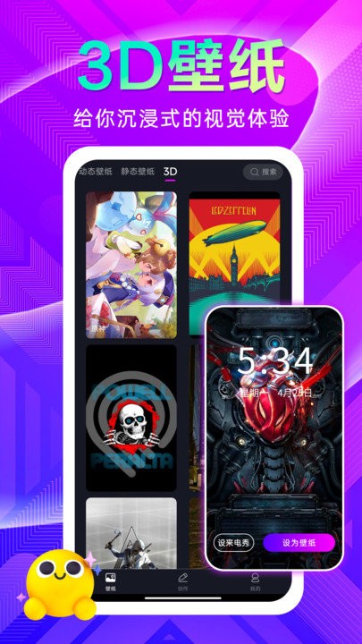 壁纸秀秀免费版图3