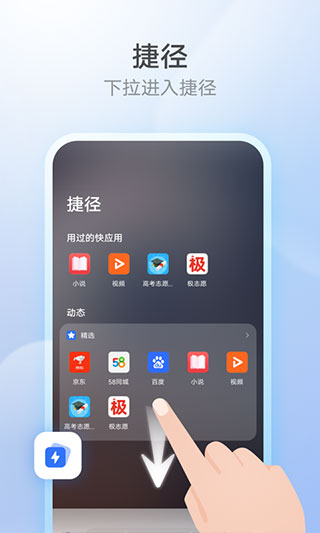 花瓣浏览器华为版(1)