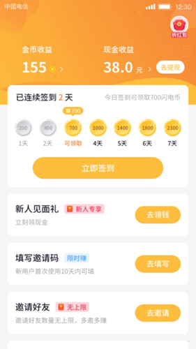 趣宠短视频图2