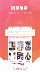 猫爪漫画图3
