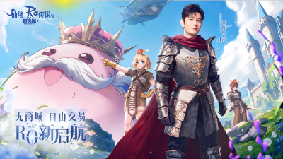 仙境传说手机版图4