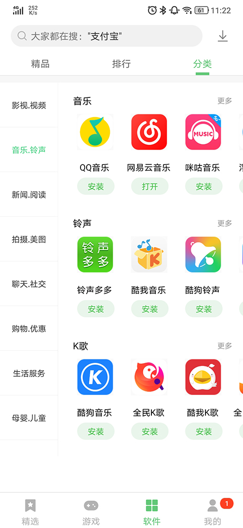 联想应用商店(3)