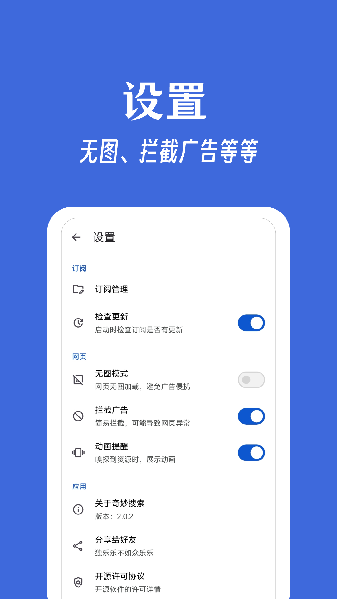 奇妙搜索(4)