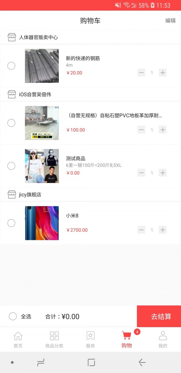 快易购app