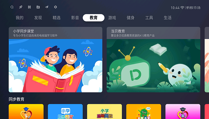 蚂蚁市场(3)