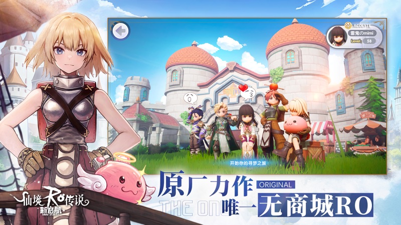 仙境传说手机版图1