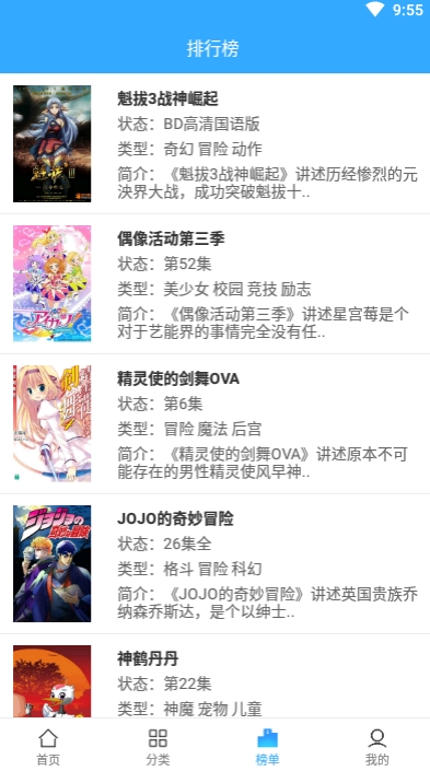 天使动漫最新版app