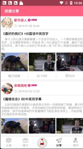 磁力柠檬APP图3
