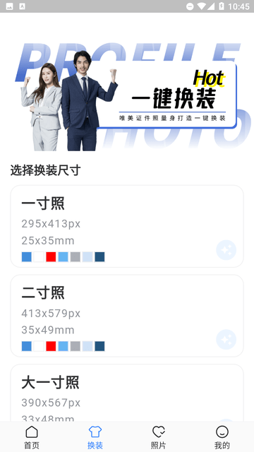 印漾证件照(3)