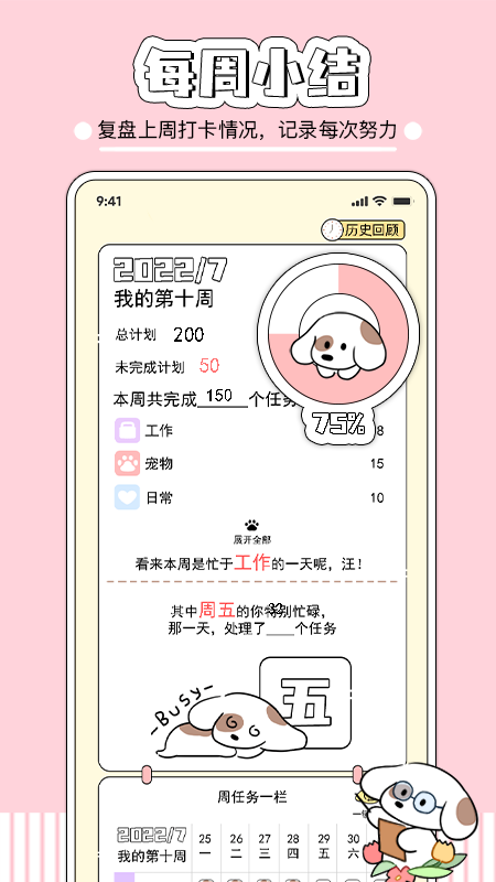 米卡日常打卡(3)