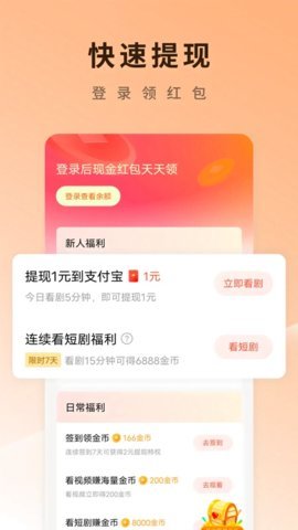 红果短剧免费版图2