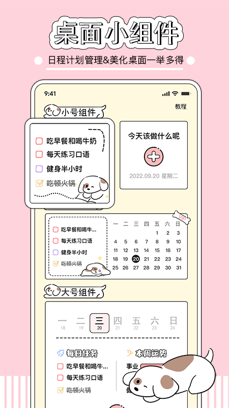 米卡日常打卡(4)