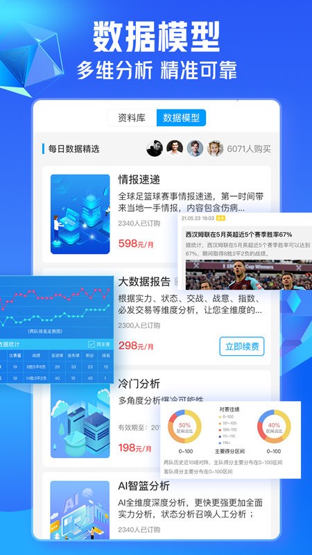 即嗨体育官方版